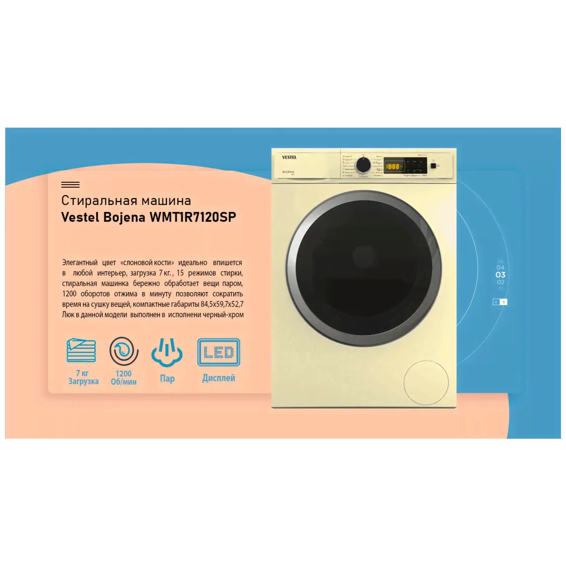 Vestel    VESTEL WMT1R7120SP  ()-0
