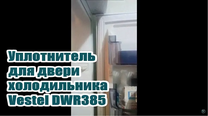 Vestel DWR385  Уплотнитель для двери холодильника ( ВЕСТЕЛ )