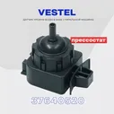 Прессостат для стиральной машины Vestel 37640520 / Датчик уровня воды подкл. "фишка"