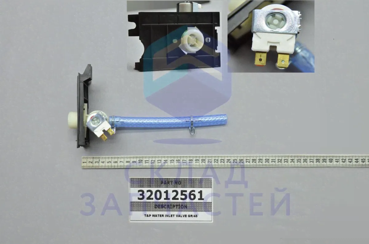 32012561 Vestel оригинал, Клапан подачи воды