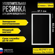 Уплотнитель двери холодильника Vestel / Вестел GN365, размер 99*57. Резинка для холодильной камеры