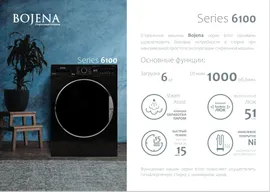 Vestel Стиральная машина Bojena WMS 6100 T2B, черный