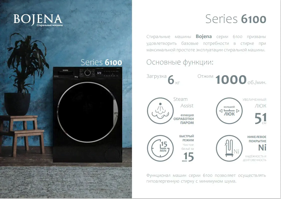 Vestel Стиральная машина Bojena WMS 6100 T2B, черный