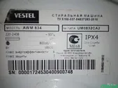 Vestel AWM 834 в Москве