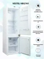 <strong>Холодильник</strong> <strong>Vestel</strong> VBI2761 2 камеры 2 двери No Frost белый 54x177x545 см